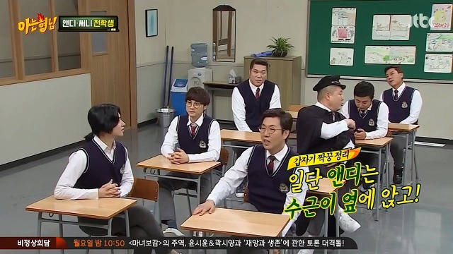 이수근과 앤디가 짝꿍이 되면 먼저 할일 | 인스티즈