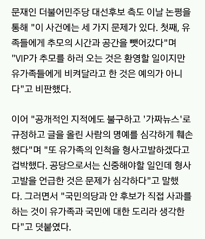 내로남불 | 인스티즈