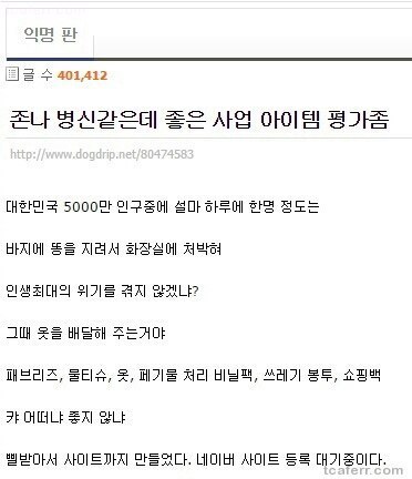 바보같지만 좋은사업아이템.jpg | 인스티즈