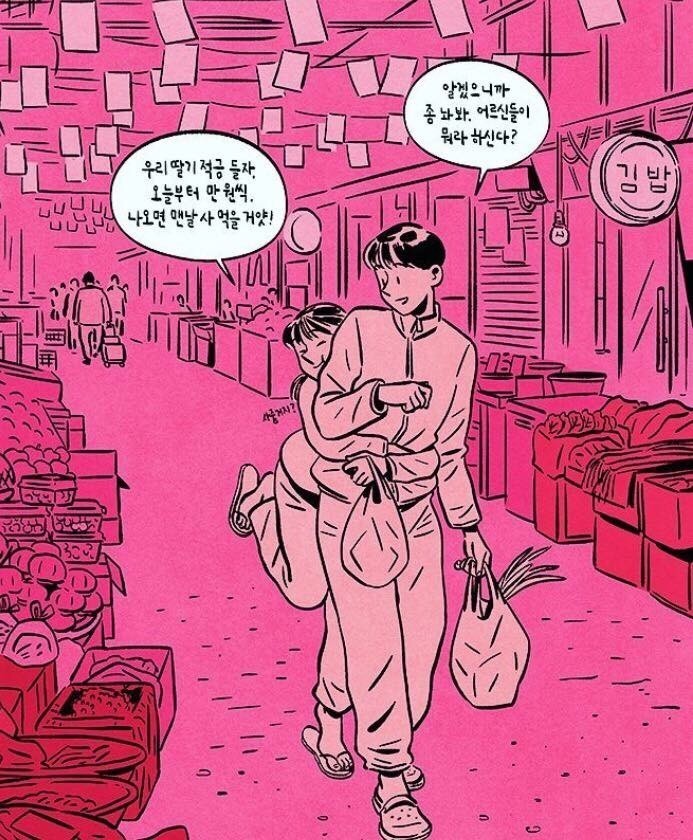 이런 결혼이 하고싶다 | 인스티즈