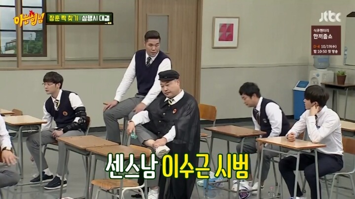 서장훈으로 삼행시 짓는 이수근 ㅋㅋ | 인스티즈