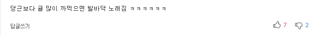 건강에 좋다고 너무 많이 먹는 음식 3가지 | 인스티즈