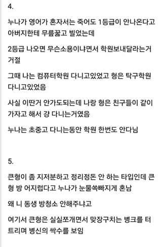 우리집 누나 차별의 역사.ssul | 인스티즈