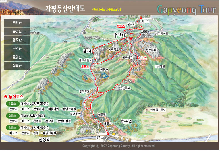 가평군-10 이미지