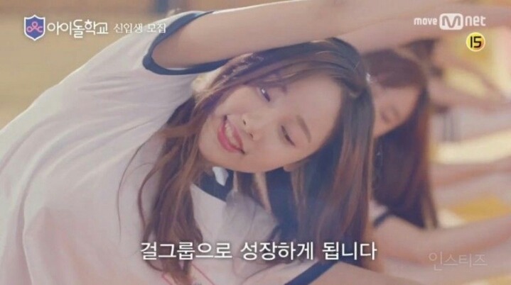 엠넷에서 만든다는 아이돌 학교 | 인스티즈