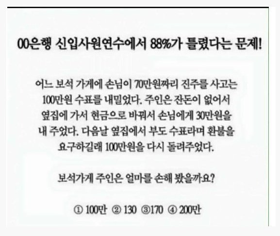 답이 나왔는데도 끝이 안나는 문제+정답추가.jpg | 인스티즈
