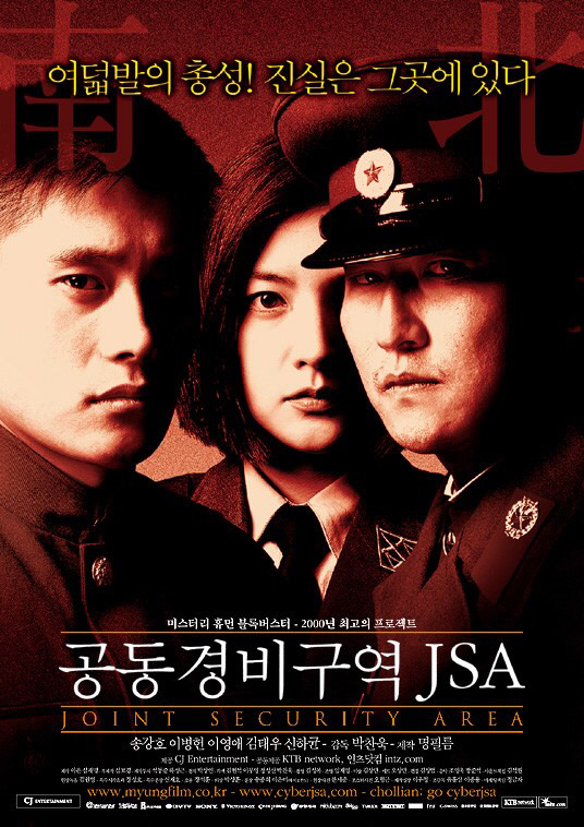 박찬욱감독 영화중 최고의/최악의 작품은? | 인스티즈