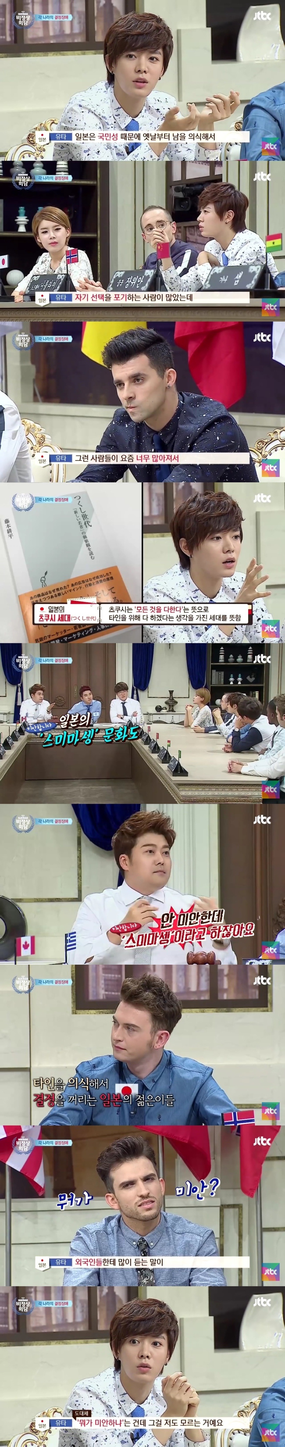 일본의 국민성 | 인스티즈