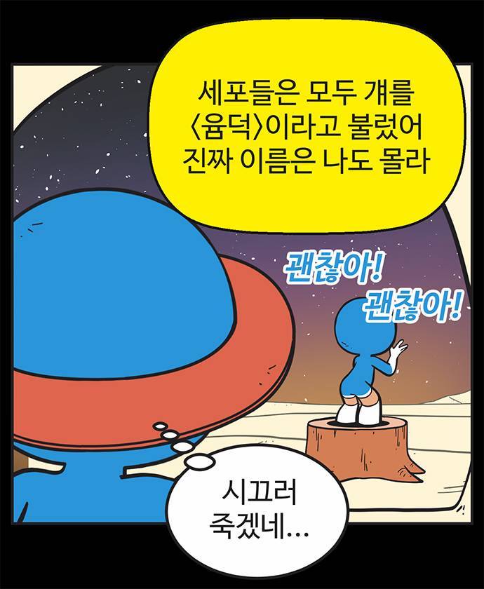 많은 사람들이 보면서 자존감이 높아지는 것 같다고 하는 만화 | 인스티즈