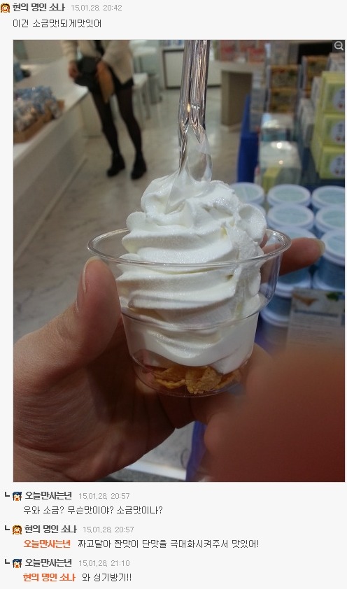 특이한 소프트 아이스크림들.jpg | 인스티즈
