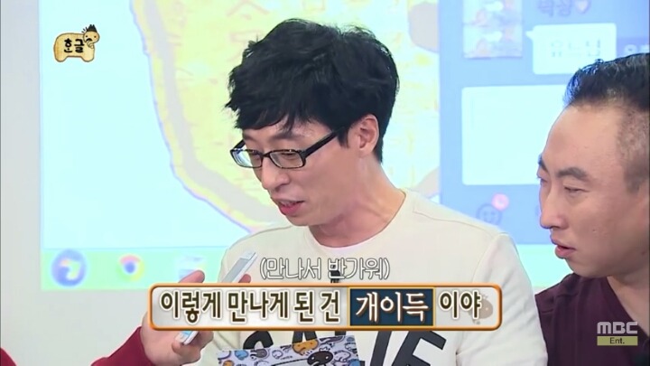 [무한도전] 소녀들과 카톡 (feat.구석기유행어).2 | 인스티즈