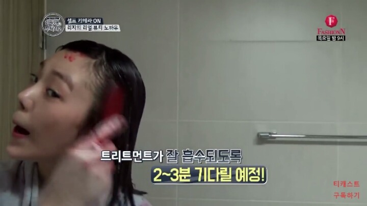 직업만족도 최상인 거 같은 리지의 화장대를 부탁해2 셀프 헤어컬러 체인지 | 인스티즈