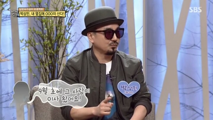 가수 박상민의 이웃.jpg | 인스티즈