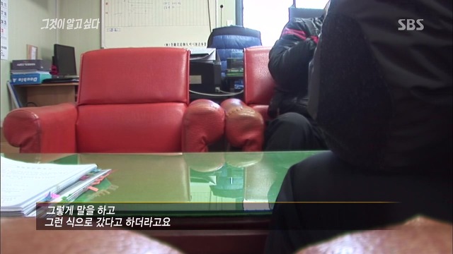 [그것이알고싶다] 두 얼굴의 여인 - 15년간의 거짓말 3 | 인스티즈