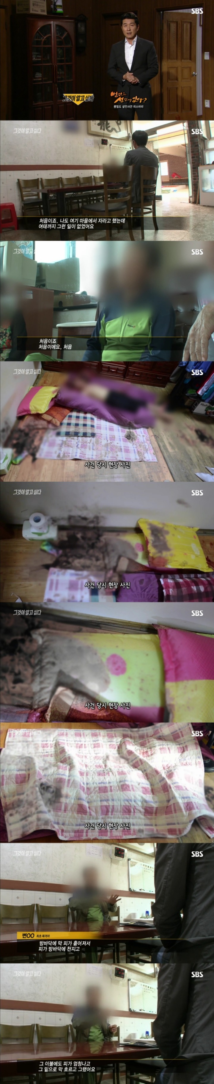 그알 레전드 37 - 범인은 섬안에 있다.jpg | 인스티즈