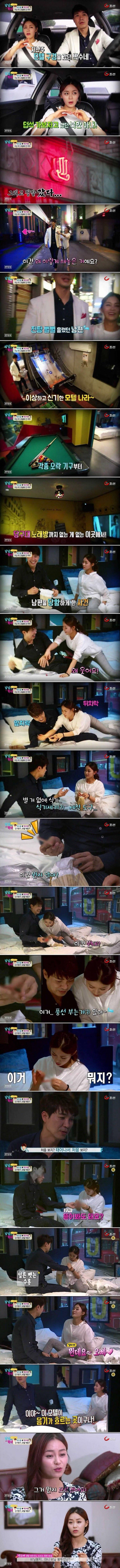 모텔 처음가보는 탈북녀 | 인스티즈