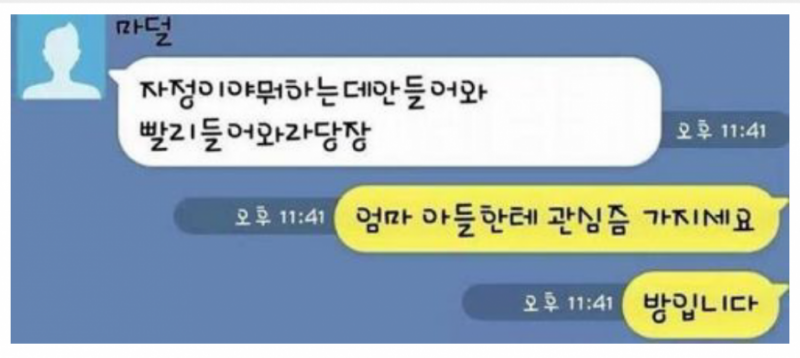 아들을 걱정하는 엄마의 마음 | 인스티즈