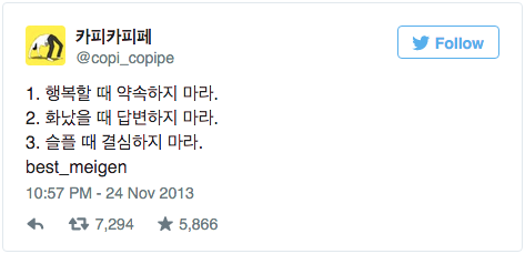 인생 3대 명언 | 인스티즈