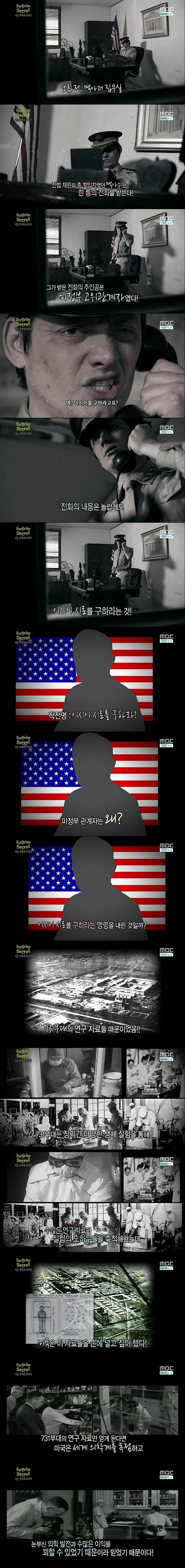 [서프라이즈] 일본 731부대 전범 이시이 시로 무죄받은 이유 | 인스티즈