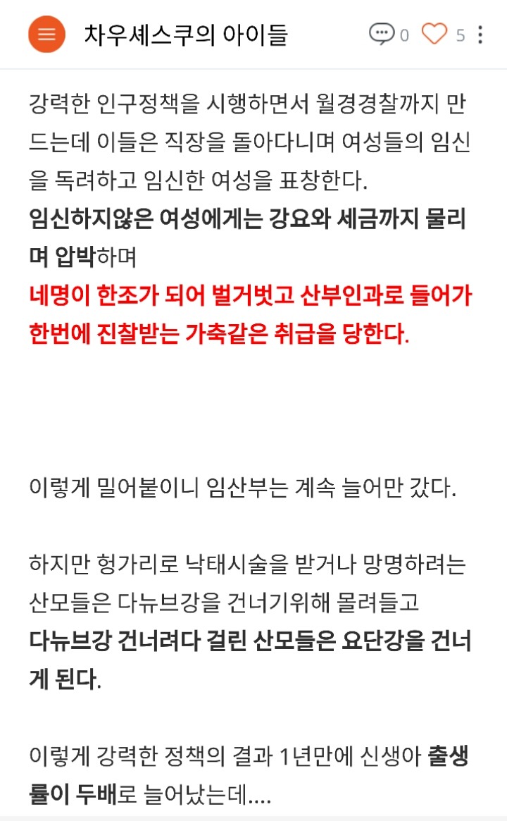 더이상 남의 얘기가 아닌 것 같은 "차우셰스쿠의 아이들" | 인스티즈