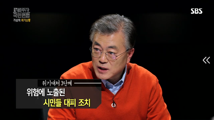 [국민면접문재인편] IS가 1호선 승객들을 상대로 1억달러를 요구한다면 | 인스티즈