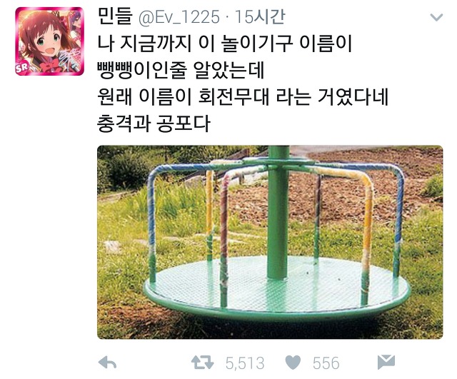  다시 돌아온 트위터 아무말대잔치55555.twt | 인스티즈