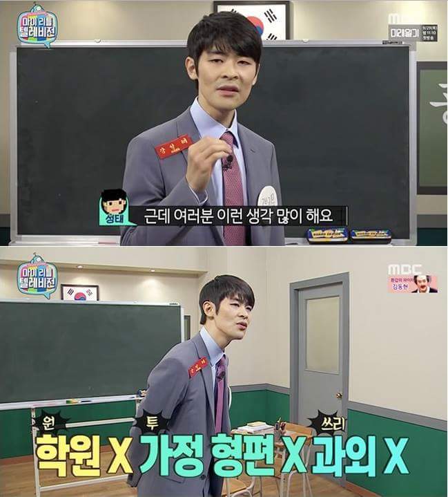 [마리텔] 공부의신 팩트폭력 | 인스티즈