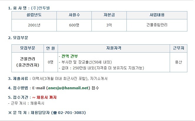 (주)인투빌 이미지