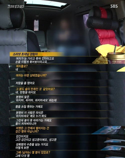 [그것이알고싶다] 위험한 초대남 - 소라넷은 어떻게 괴물이 되었나 下 | 인스티즈