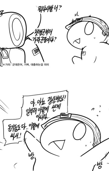 레바가 말하는 동기생활관의 장단점.jpg | 인스티즈