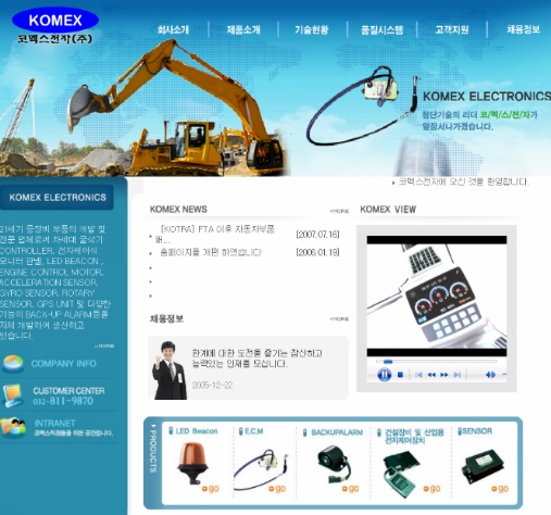 코멕스전자(주) 이미지