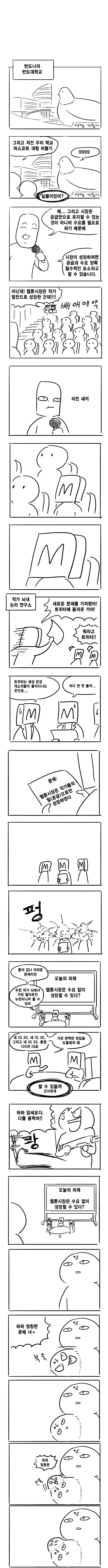 암이 암걸리는만화 | 인스티즈