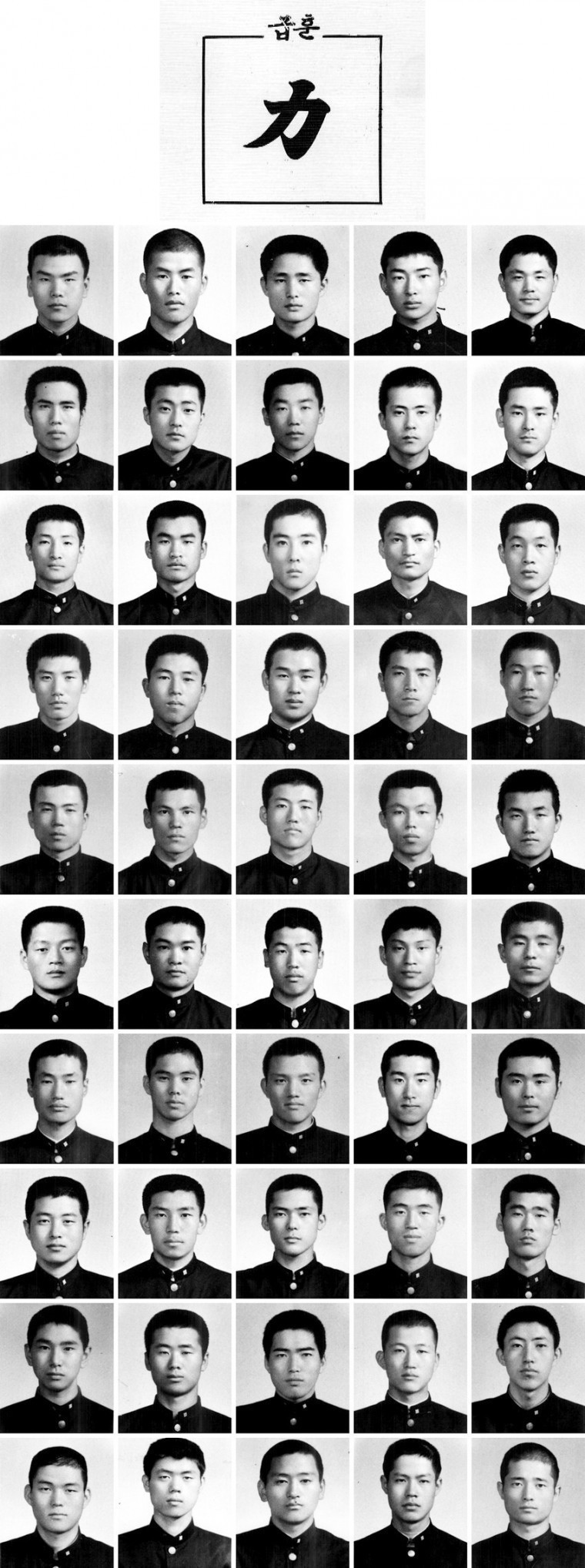1975년 고등학교 졸업사진 .jpg | 인스티즈