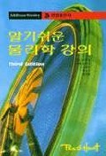 대학생들에게 추천하는 교양서적들 | 인스티즈