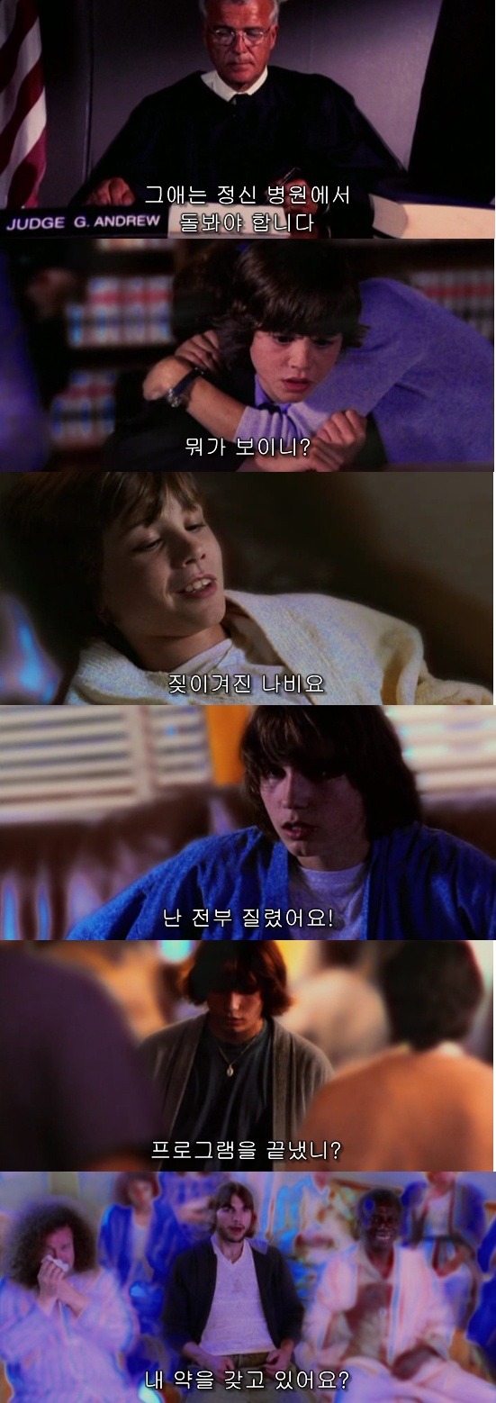 나비의 날개 짓이 지구 반대편에선 태풍을 일으킬 수도 있다 [나비효과] - 13 完 | 인스티즈