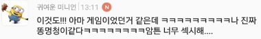 2D도 덕아저가 있다!!! 여시들의 한 차원 아래 덕아저 짤을 보여줘!!! | 인스티즈