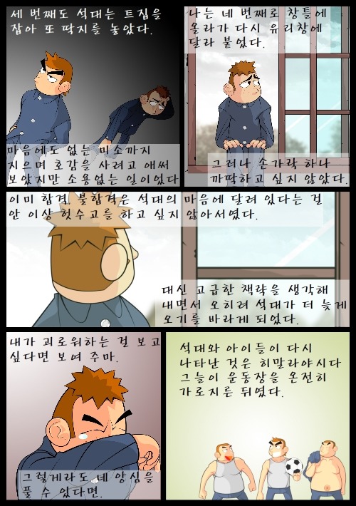[우리들의일그러진영웅] 다시 읽기-part06 | 인스티즈