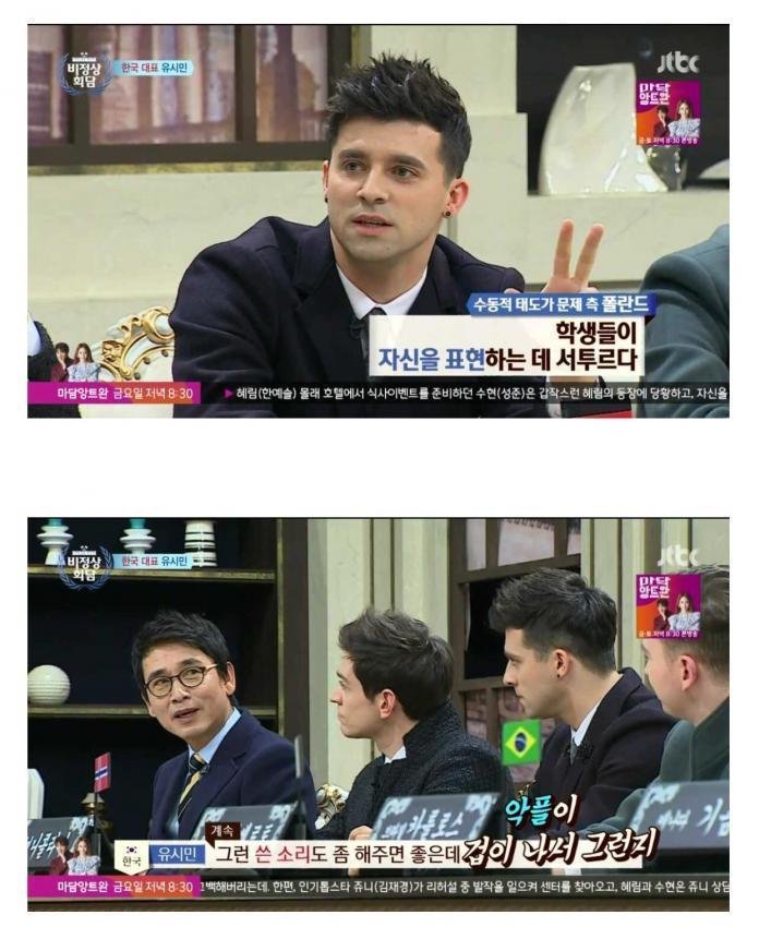 비정상회담 유시민 | 인스티즈