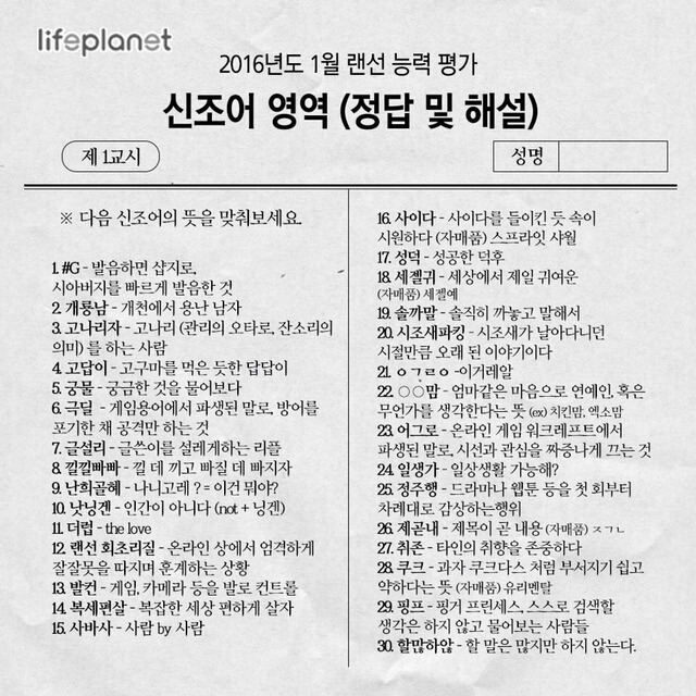 신조어 영역 테스트.jpg | 인스티즈