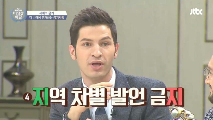 [비정상회담] 각 나라의 금기사항들 | 인스티즈