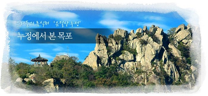 산정상경관 이미지