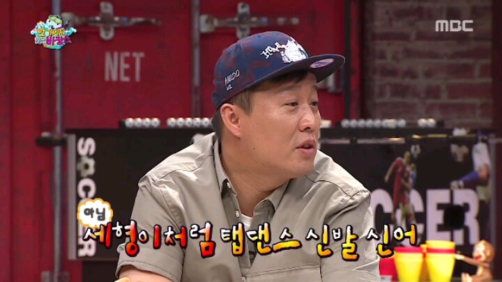 [무한도전] 신발 하나 잘못 신었다가 놀림받는 양세형 | 인스티즈