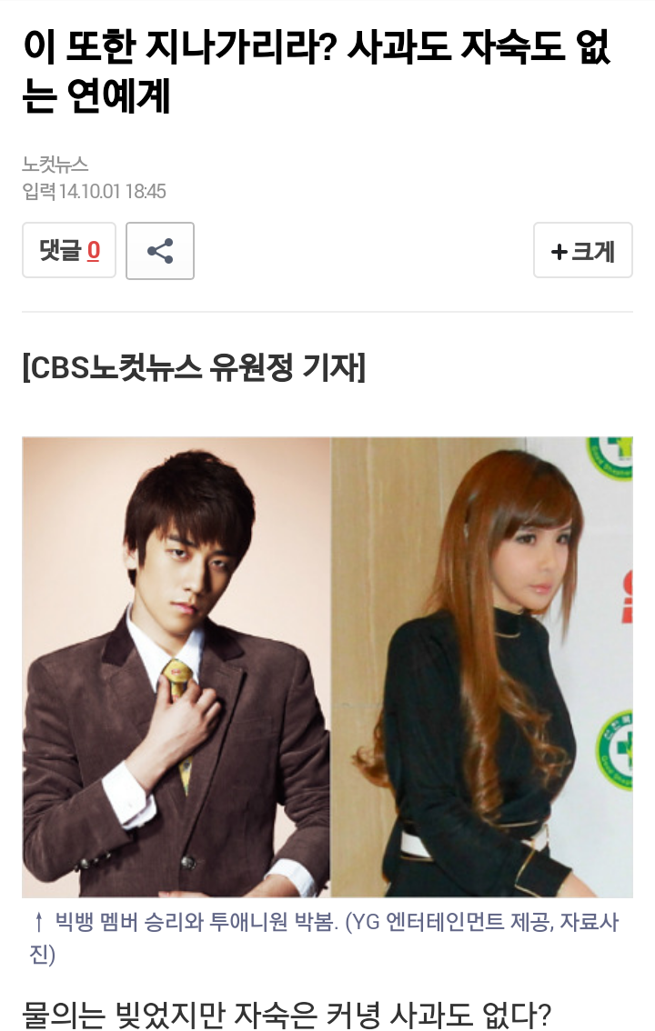 사고쳐도 자숙안하는 아이돌 甲.jpg | 인스티즈