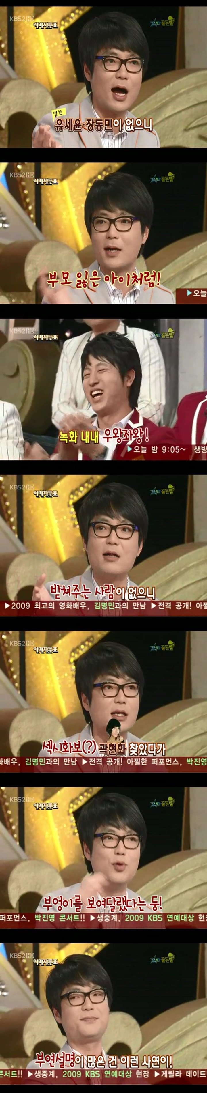 개콘에서(-유세윤)(-장동민) 쭉 평판이 안좋았던 것 같은 유상무.JPG | 인스티즈