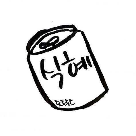 복학선배 시나리오-完.txt | 인스티즈