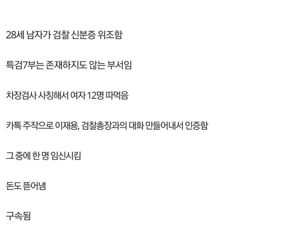 레전드 검사 주작범 | 인스티즈