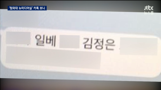 최순실에 놀아난 일베 | 인스티즈