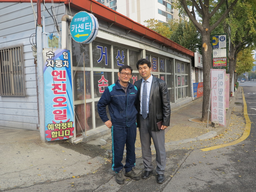 거산공업사 이미지