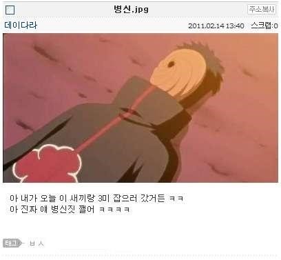 나루토 미니홈피ver | 인스티즈