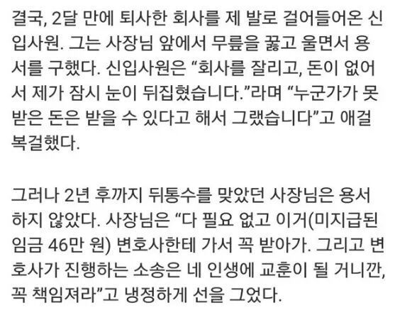 전설은 아니고 레전드급 신입사원 | 인스티즈